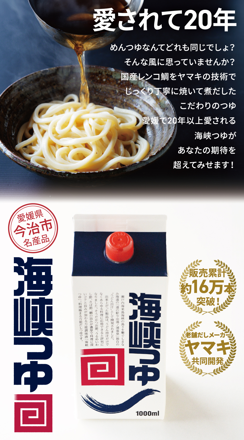 愛されて20年。海峡つゆはあなたの期待を超えて見せます！