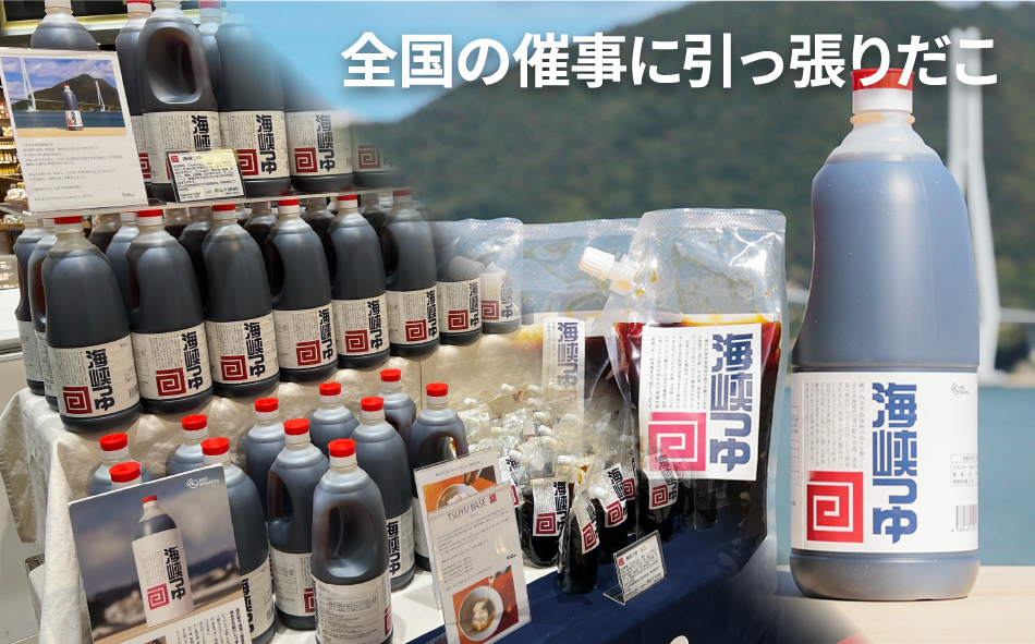全国の催事に引っ張りだこ