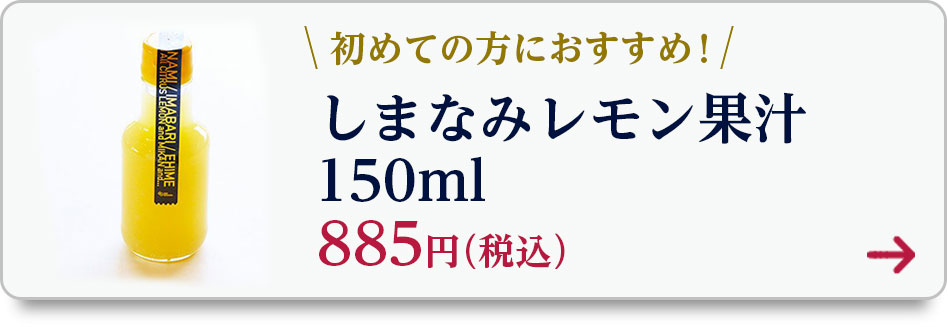 レモン果汁