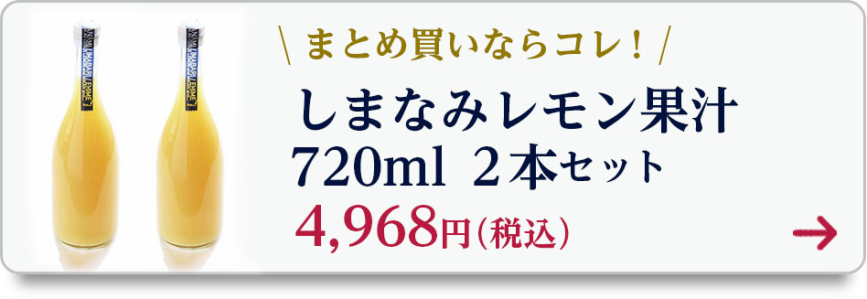 レモン果汁