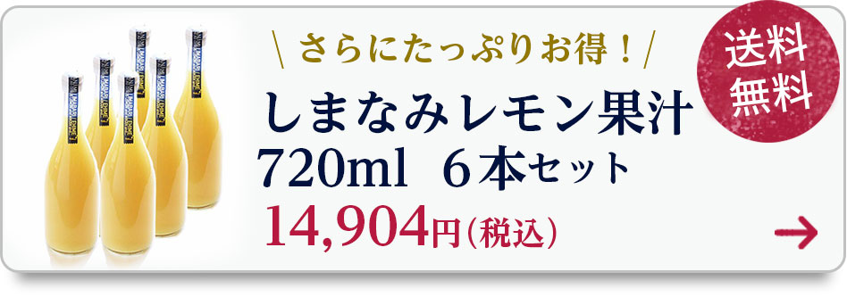 レモン果汁